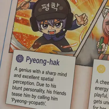 Profile image of Pyeonghak