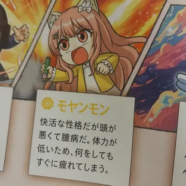 Profile image of モヤンモン
