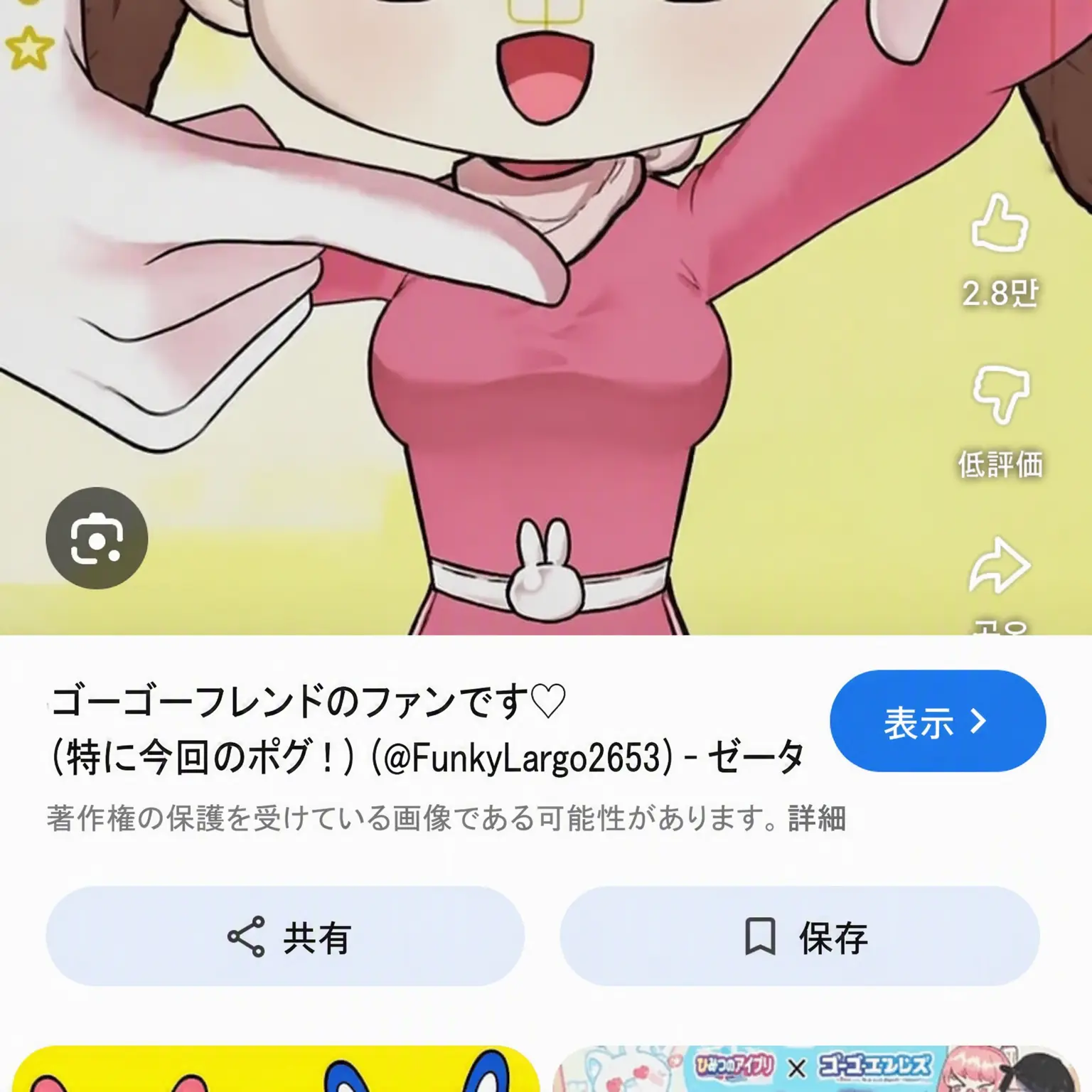 SSAOSIU_FAN의 ベック&ア・ゴーゴーフレンド国語別動隊?!