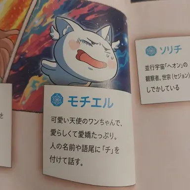 Profile image of モチエル