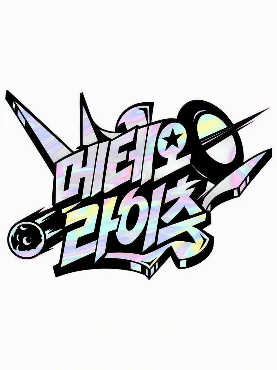 SleekSkunk4368의 메테오라 교도소