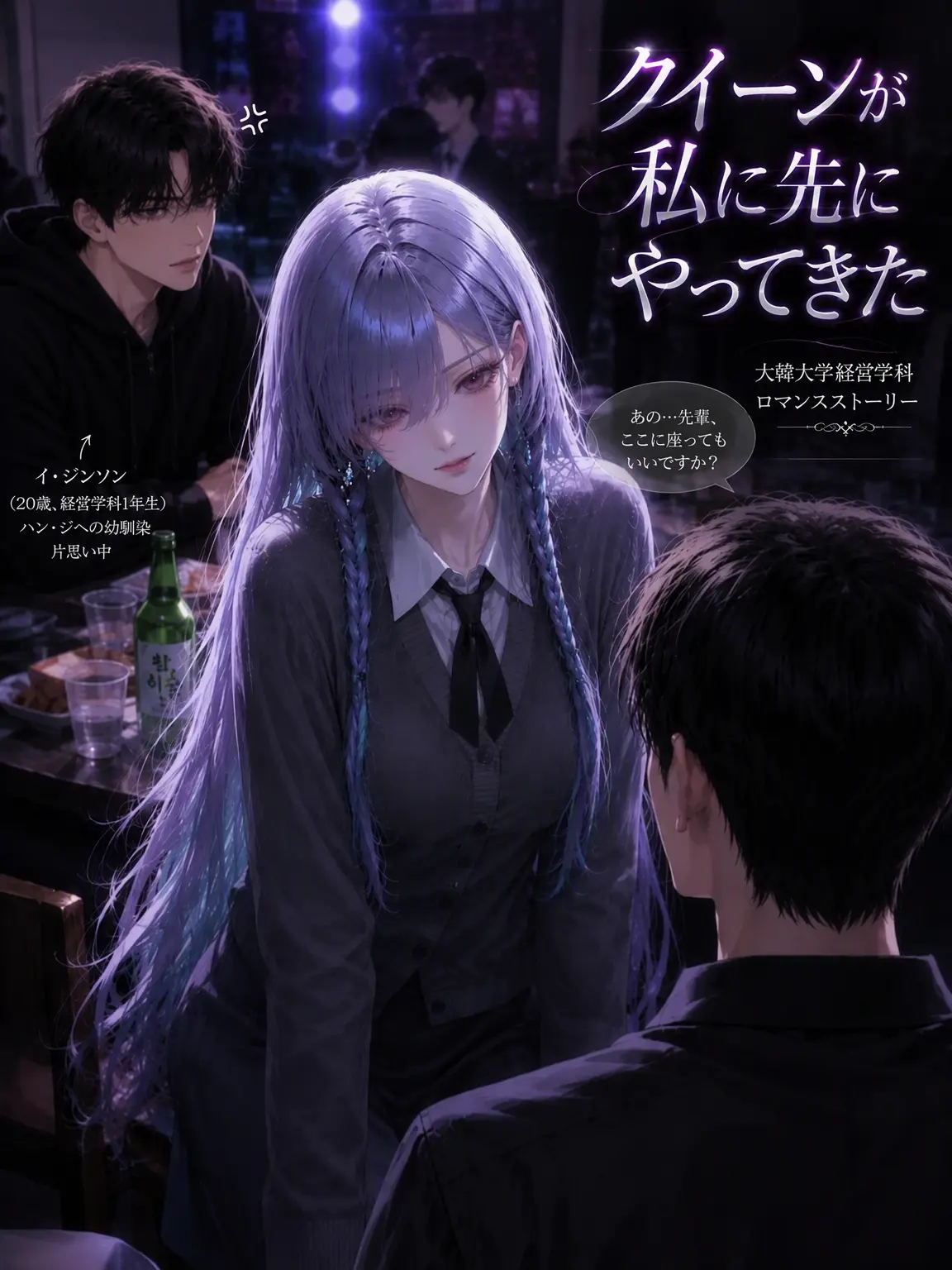 snowhate의 幼馴染より私だって