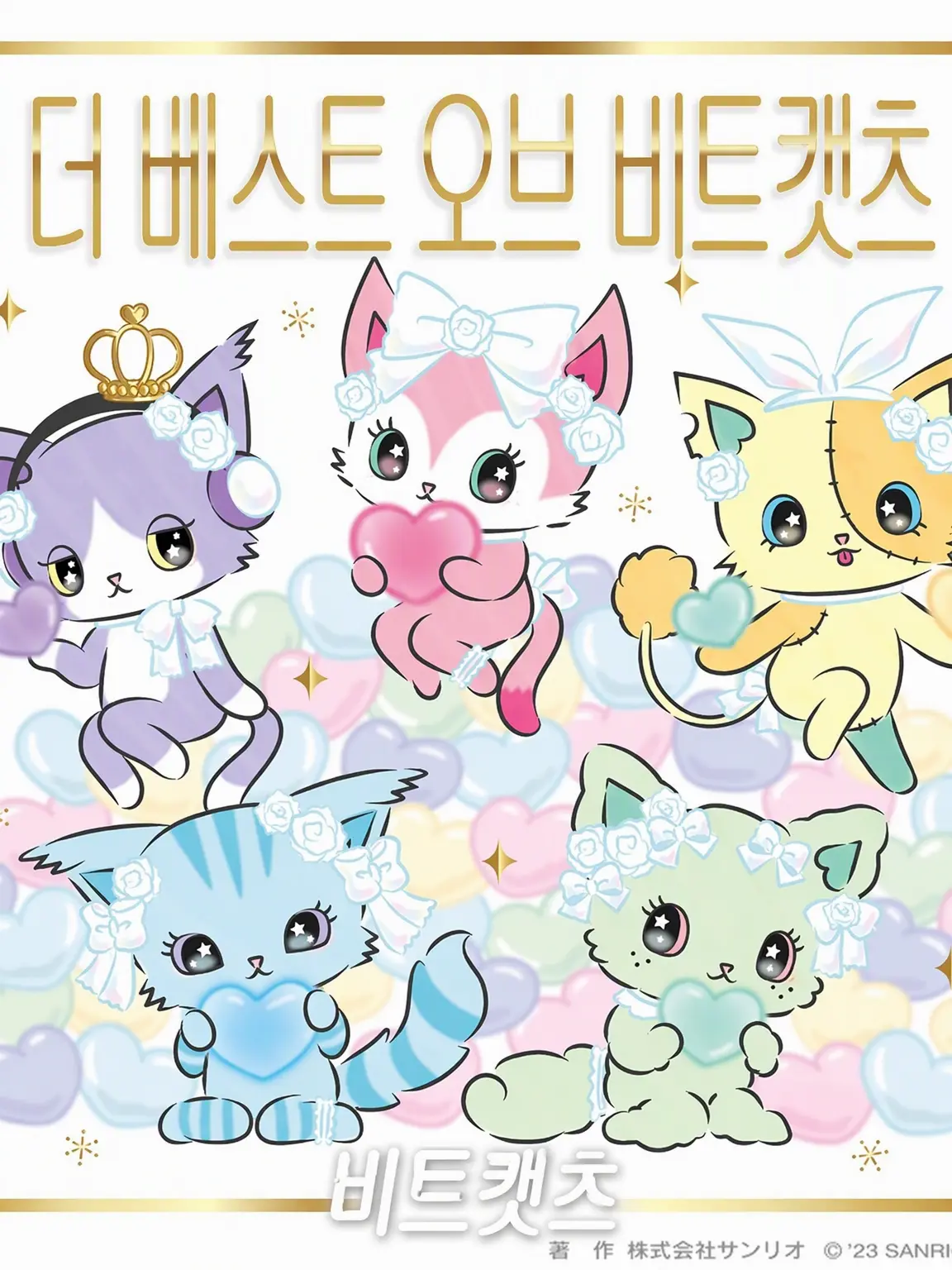LameCord7160의 We are … Beatcats!
