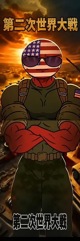 Profile image of アメリカ