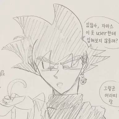 Profile image of 오공블랙