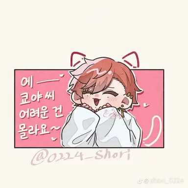 Profile image of 오이란자카 쿄야