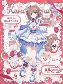 Profile image of 카노 마호로