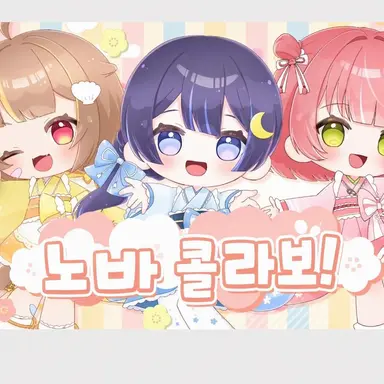 Profile image of 밀리프로 NOVA팀