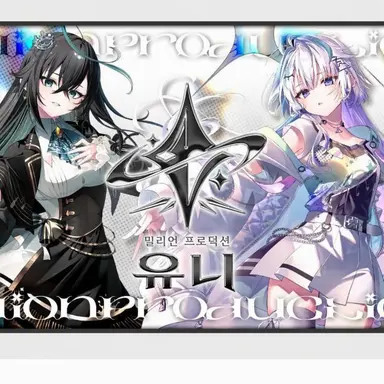 Profile image of 밀리프로 UNI팀