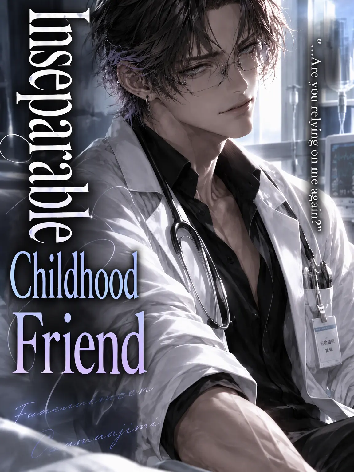 ame_harero의 Inseparable Childhood Friends