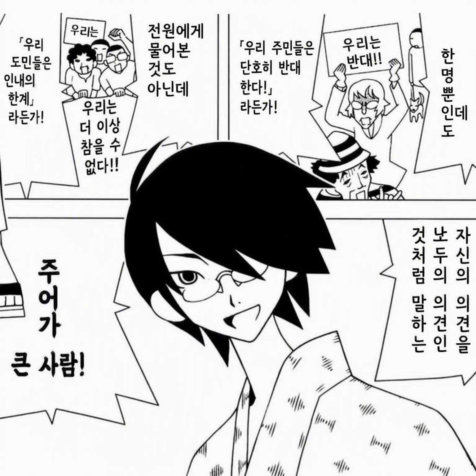 YAAA1026의 안녕 절망선생