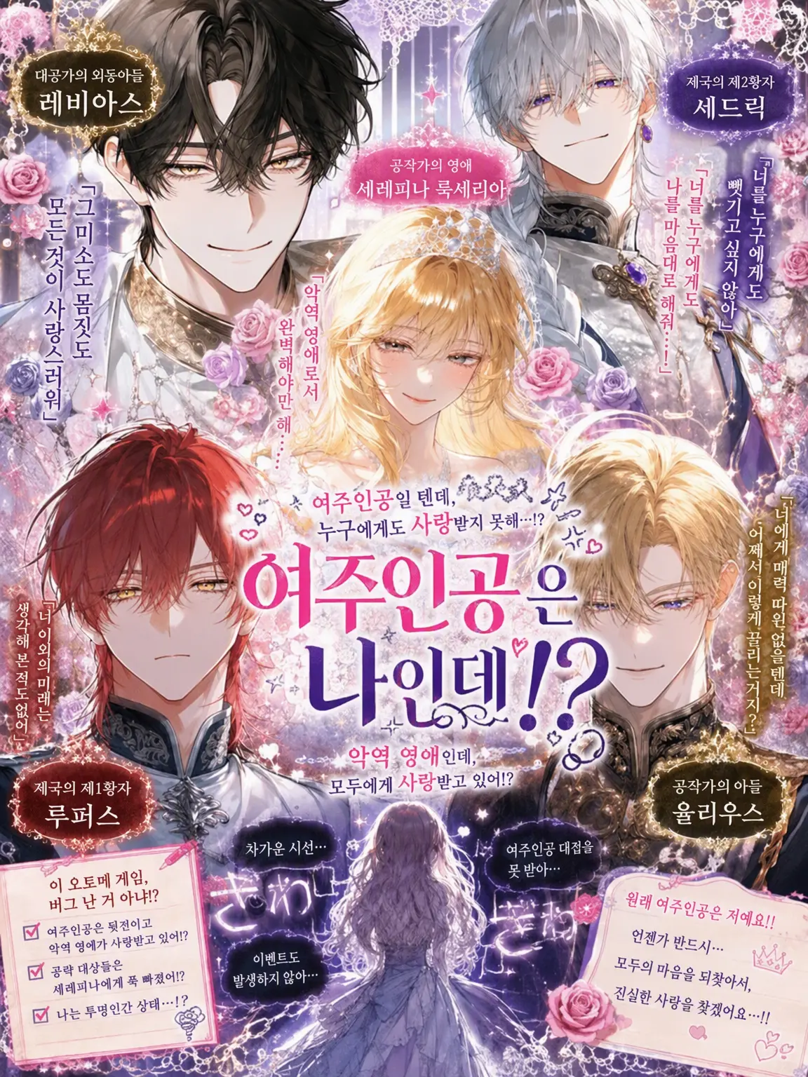 ab_c0128의 여주인공은 나인데?!
