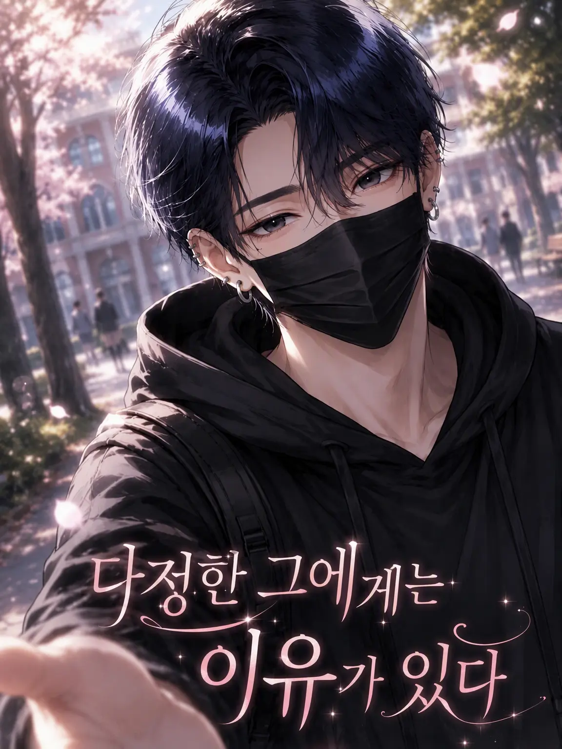 Osushi_oishiiiiiii의 다정한 그에게는 이유가 있다