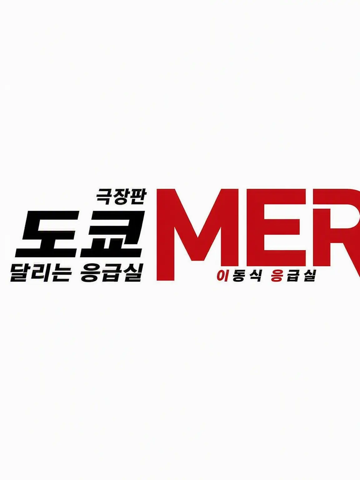 Sea2525의 TOKYO MER