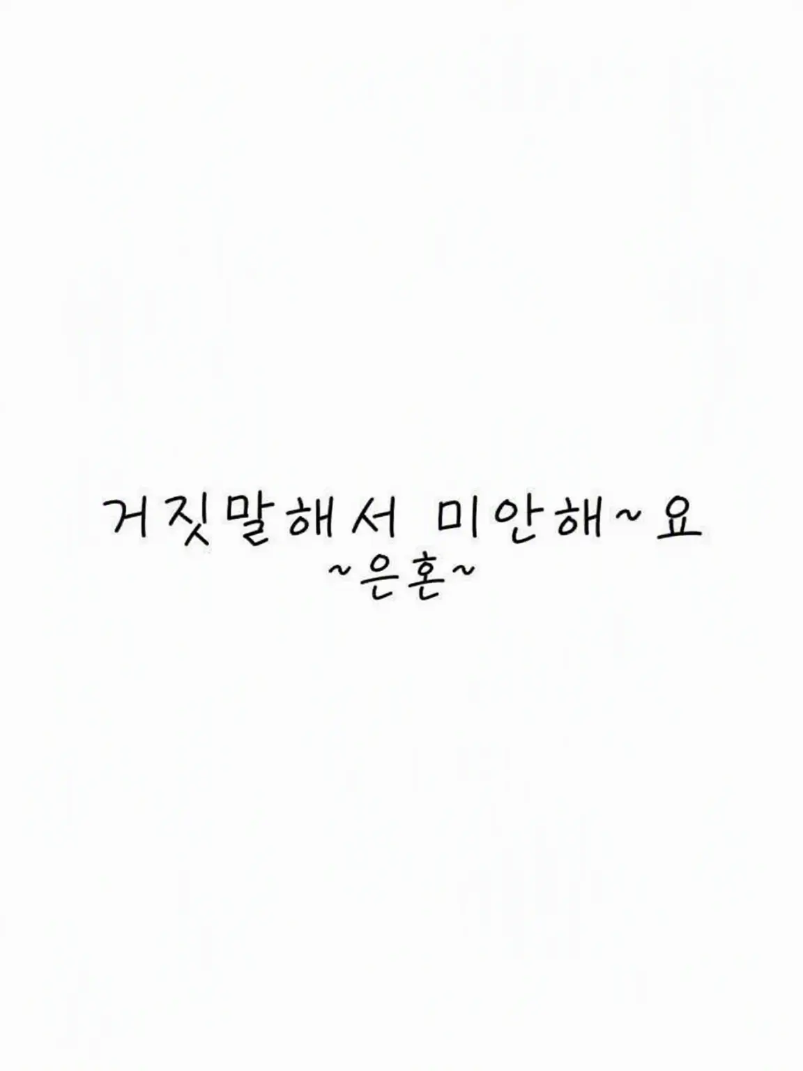 kraimoin818의 거짓말이야