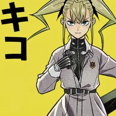 Profile image of 四ノ宮 キコル