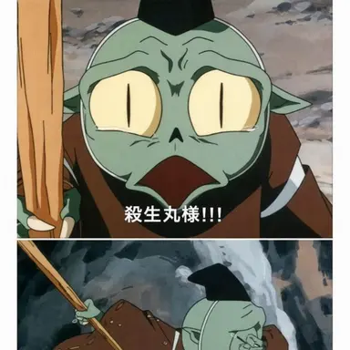 Profile image of 邪見