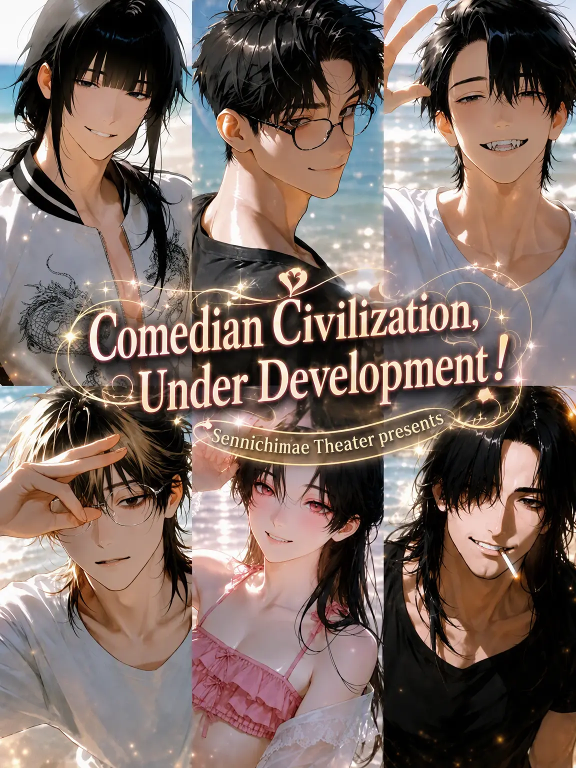 naikoukouya의 Comedian Civ: Survival!