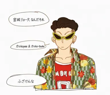 Profile image of 宮城リョータ