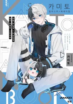 Profile image of 카미토