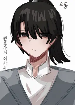 Profile image of 유사쿠