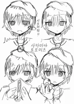 Profile image of 토모미츠