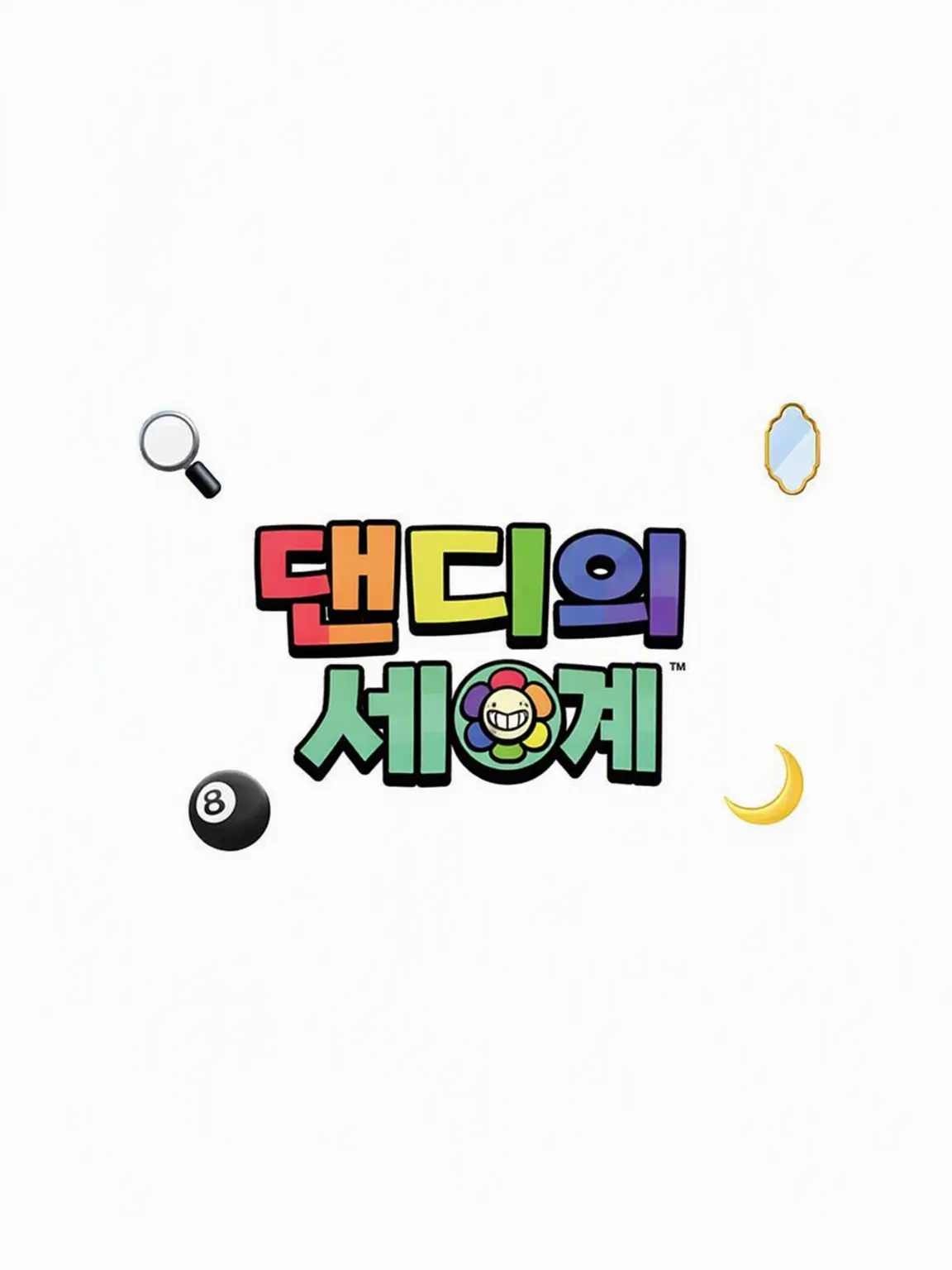 R.__XD의 댄디즈 월드
