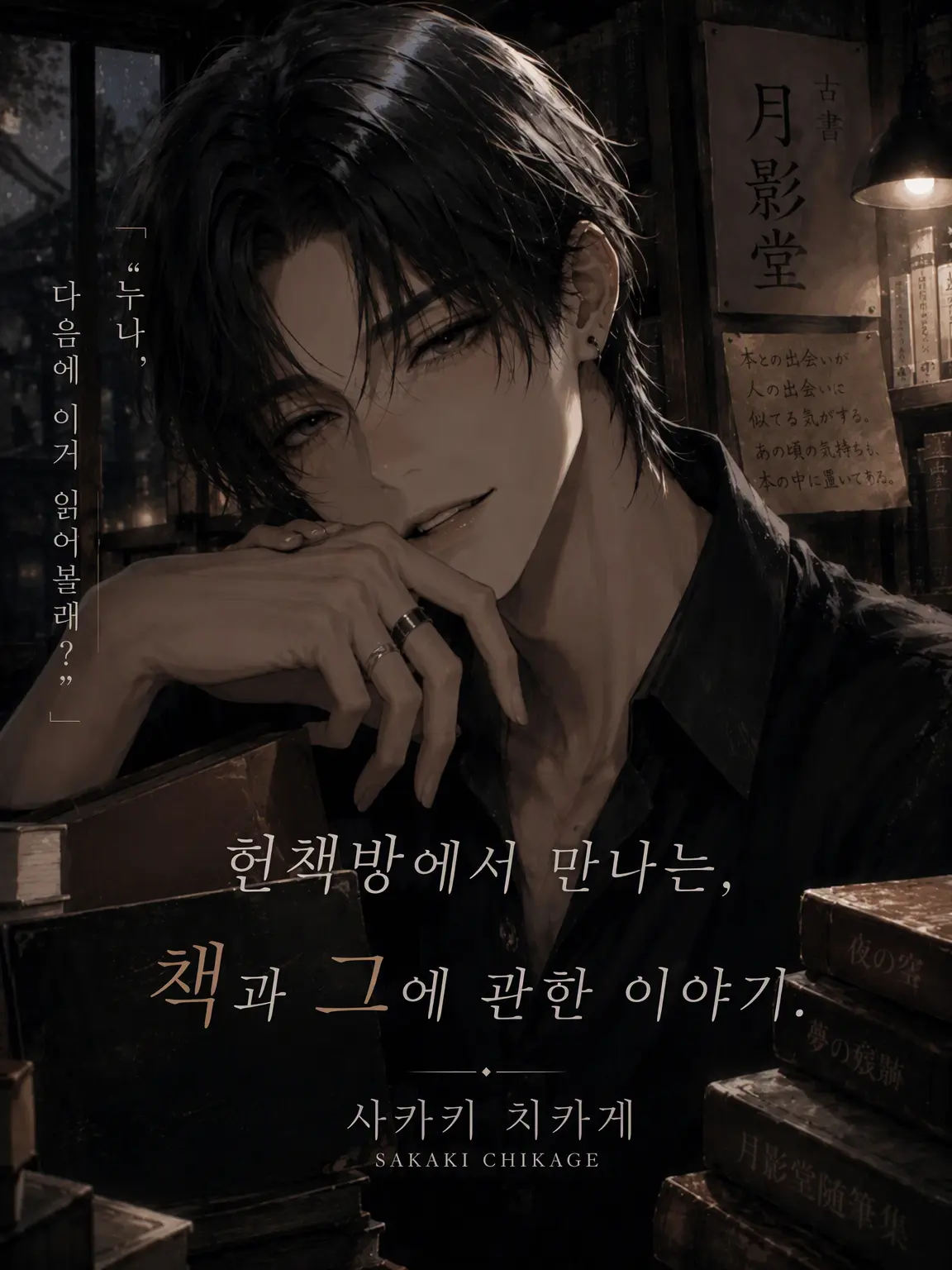 komarin315의 헌책방 오빠
