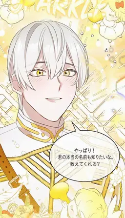 Profile image of ライナー・アインハルト