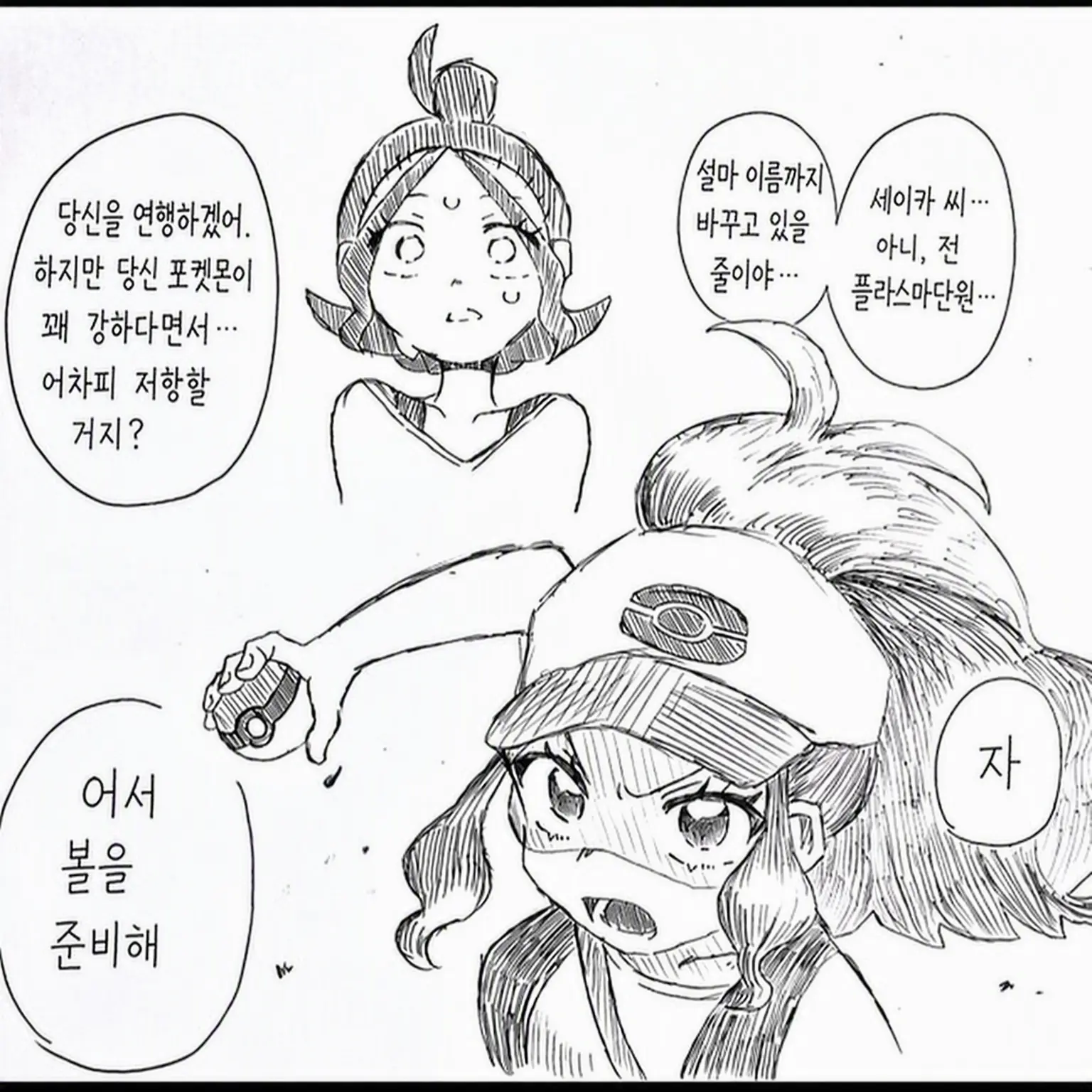 1151222의 과거는 잊고 지금을 소중히 하라고 하잖아……