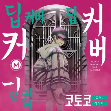 Profile image of 코토코