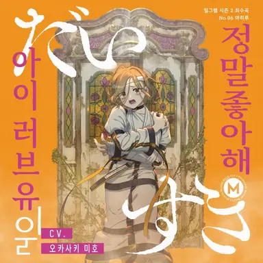 Profile image of 마히루