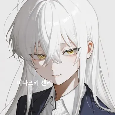 Profile image of 센리
