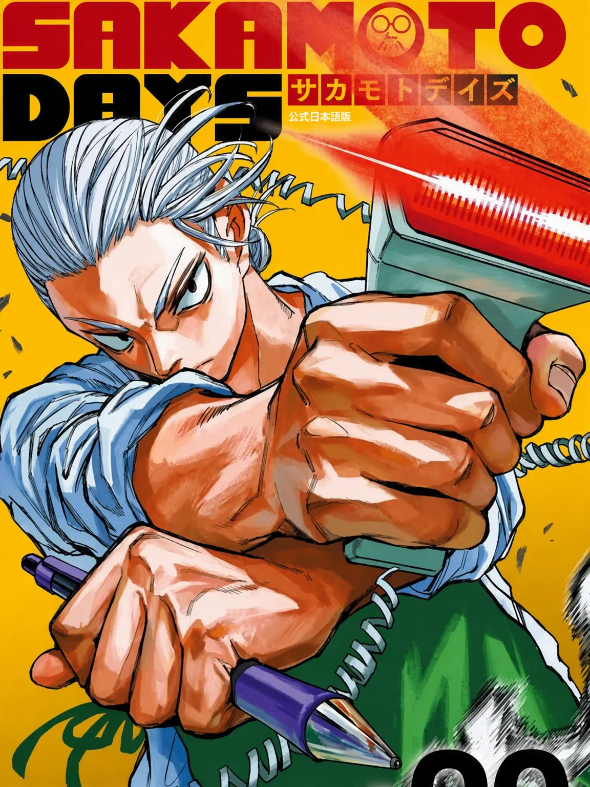 EasyChoke7529의 SAKAMOTO DAYS