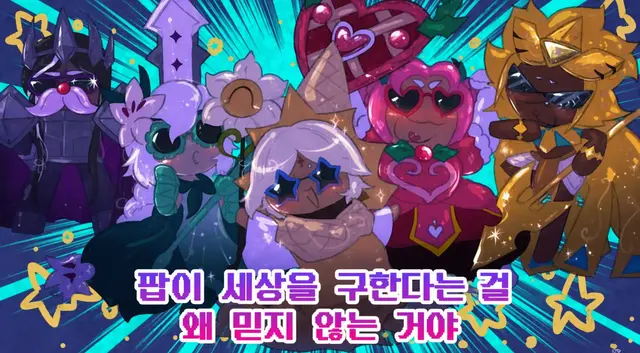 Profile image of 에인션트 쿠키