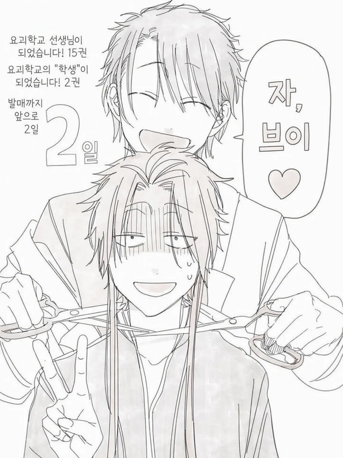 momo_chin109의 요괴 시작+내숭녀