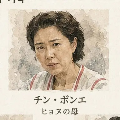 Profile image of チョン・ボンエ