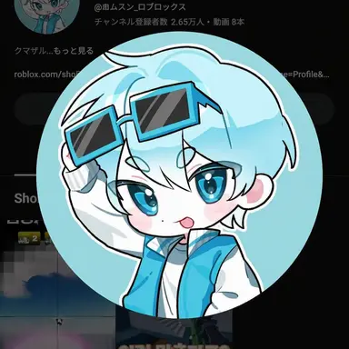 Profile image of ゴムスン