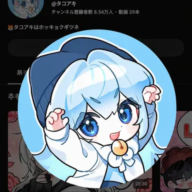 Profile image of たこ焼き