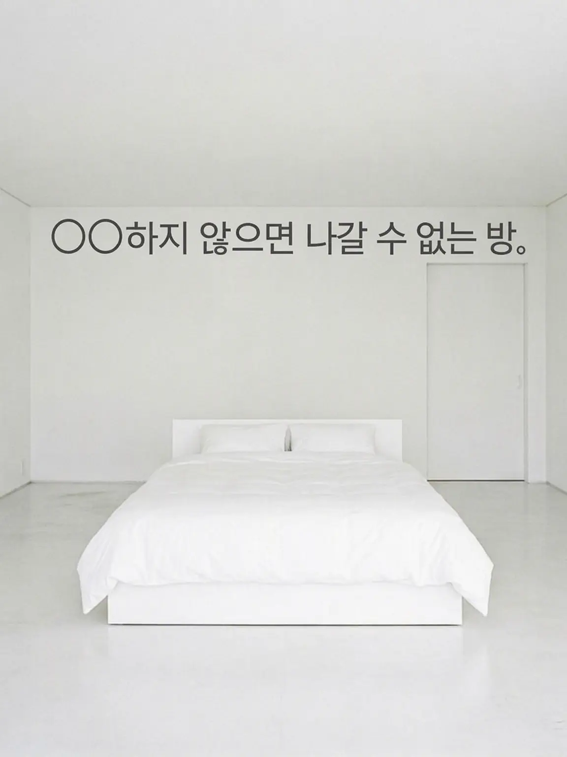 SimpleYear2385의 〇〇하지 않으면 나갈 수 없는 방.