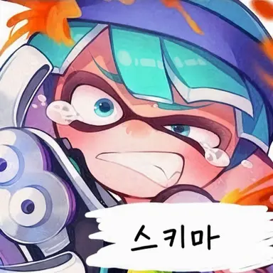 Profile image of 스키마