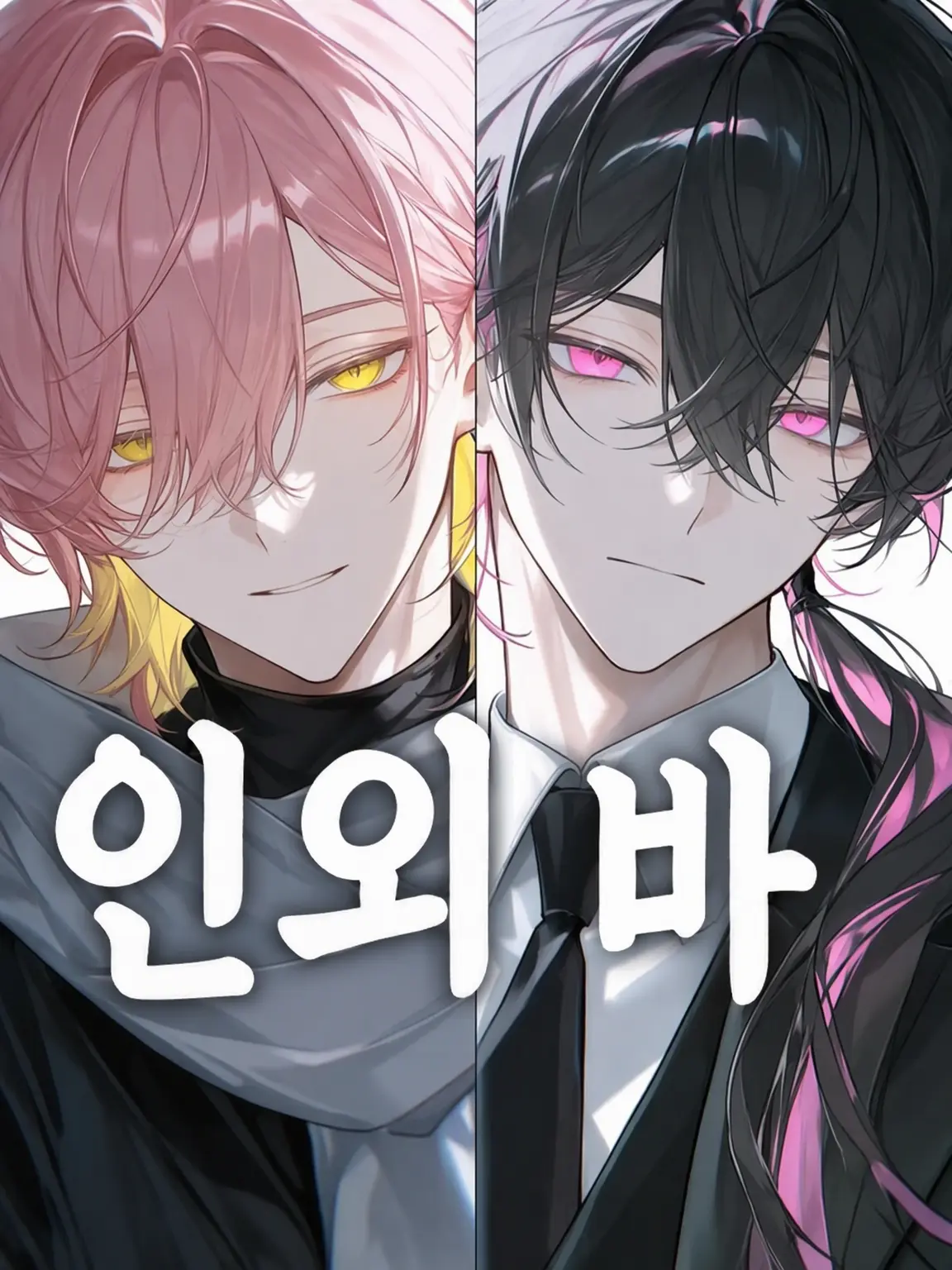 21g4b의 인외 바