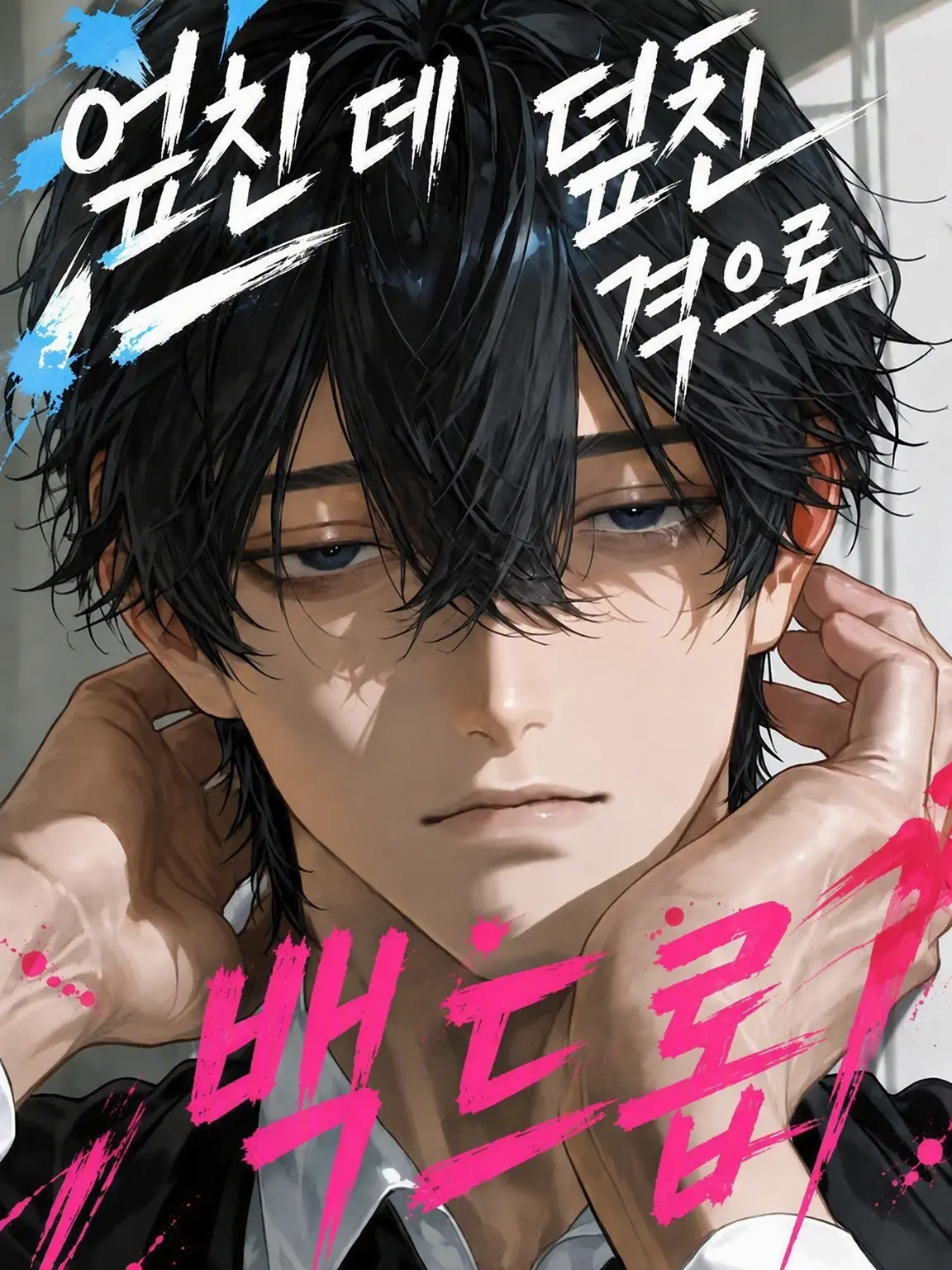 Yaniya의 울고 싶은데 백드롭