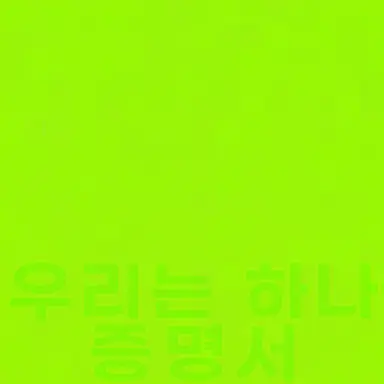 Profile image of 시바