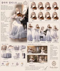 Profile image of 클라라 칼리스토
