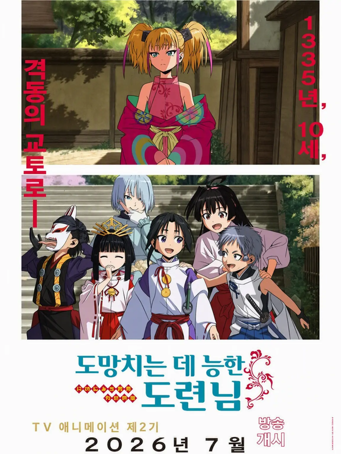 ShrillSack8198의 도망당 동료들과 쉐어하우스!
