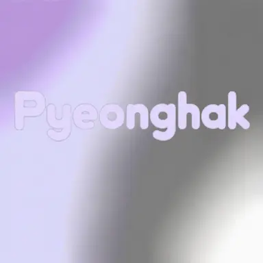 Profile image of Pyeonghak