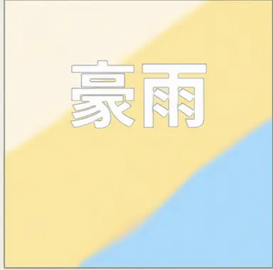 Profile image of ポグ