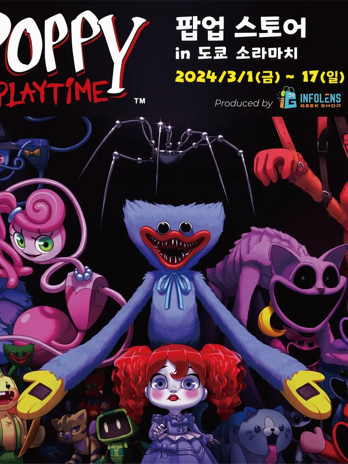 Ha14Kou2.27rn1103의 파피 플레이타임과 Lienel의 이야기