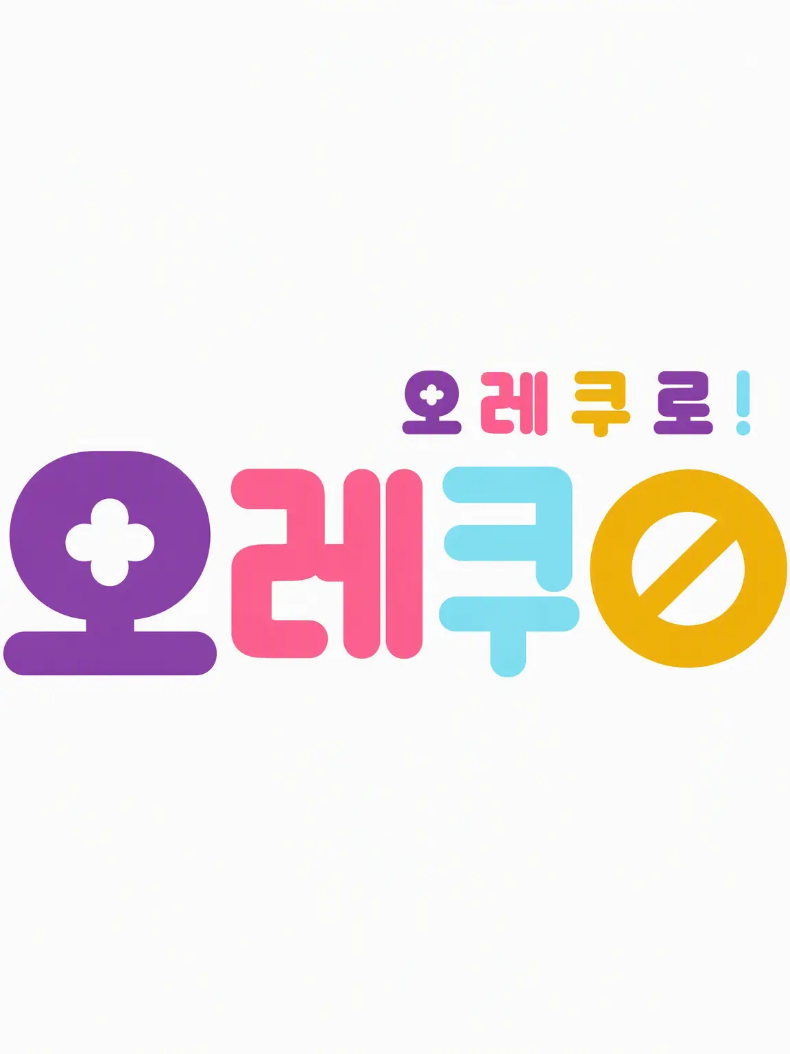 _1013의 ⚠️개인용⚠️